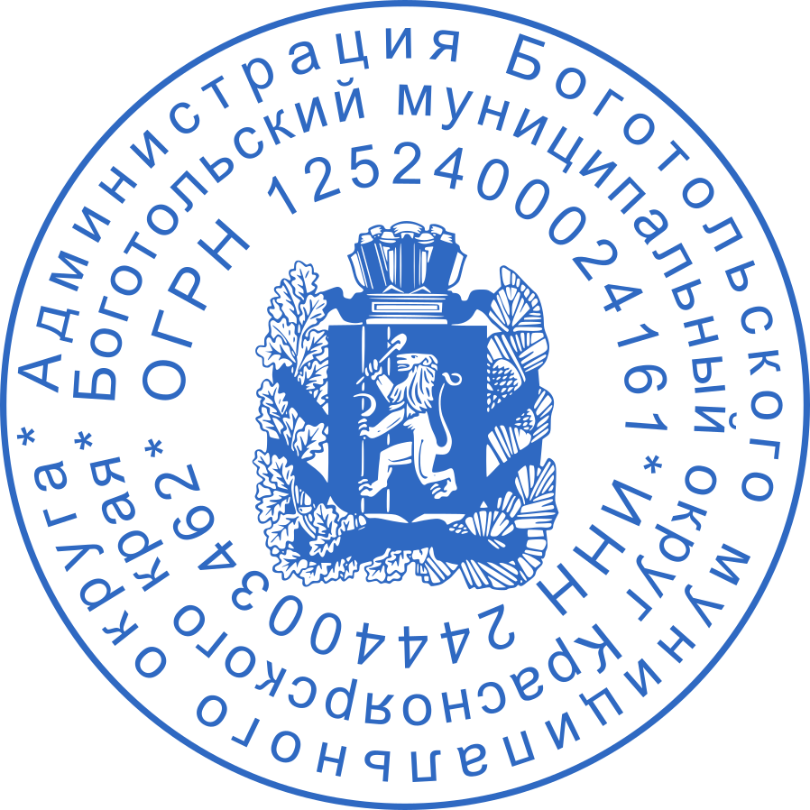 Образец эскиза гербовой печати Администрации Боготольского муниципального округа